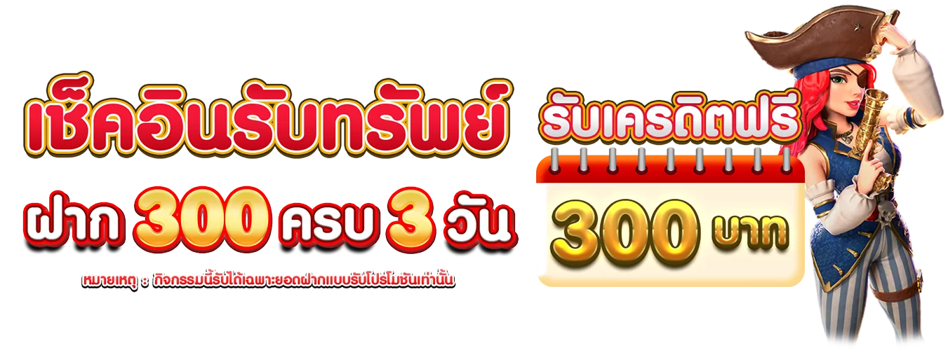 โปรโมชั่นแนะนำ ufagame