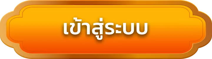 เข้าสู่ระบบ ufagame