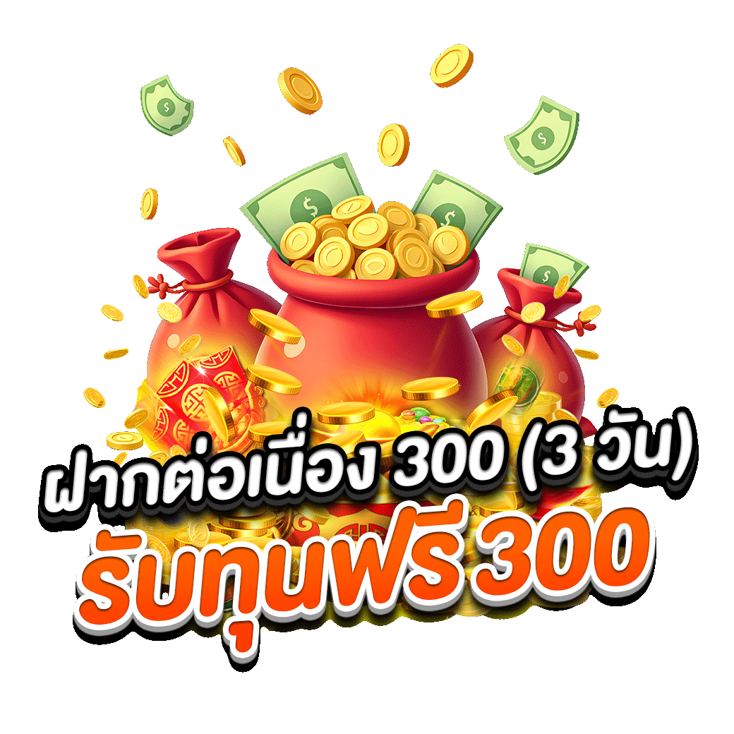 โปรโมชั่น ufagame