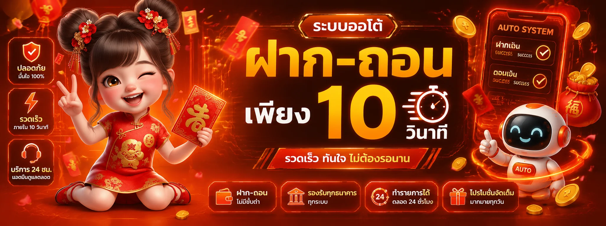 โปรโมชั่นแนะนำ ufagame