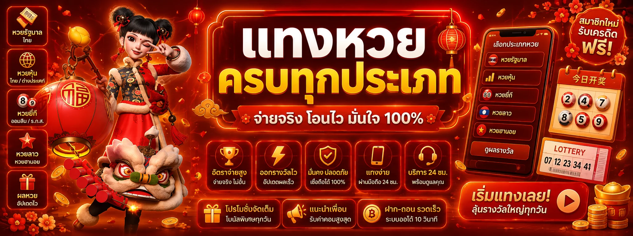 แทงหวยออนไลน์   ufagame ครบทุกหวยดัง จ่ายเต็มไม่อั้น