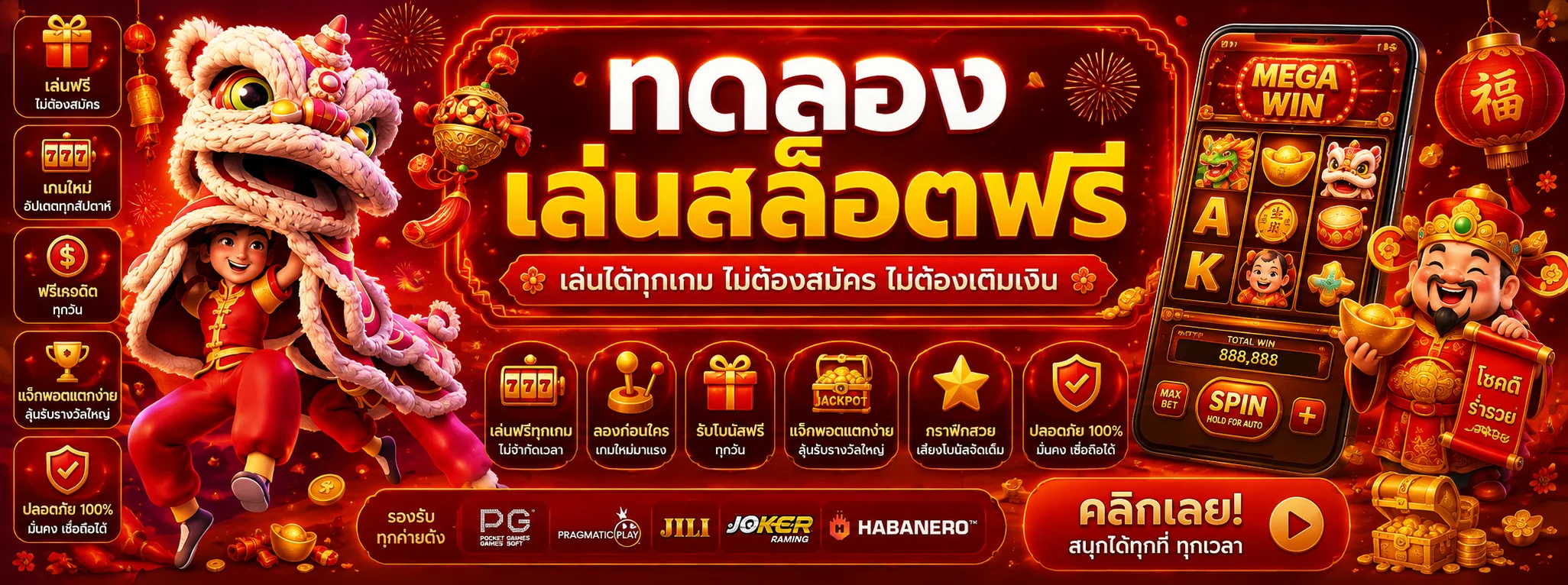ทดลองเล่นสล็อตออนไลน์ฟรี XGB ครบทุกค่ายชั้นนำ