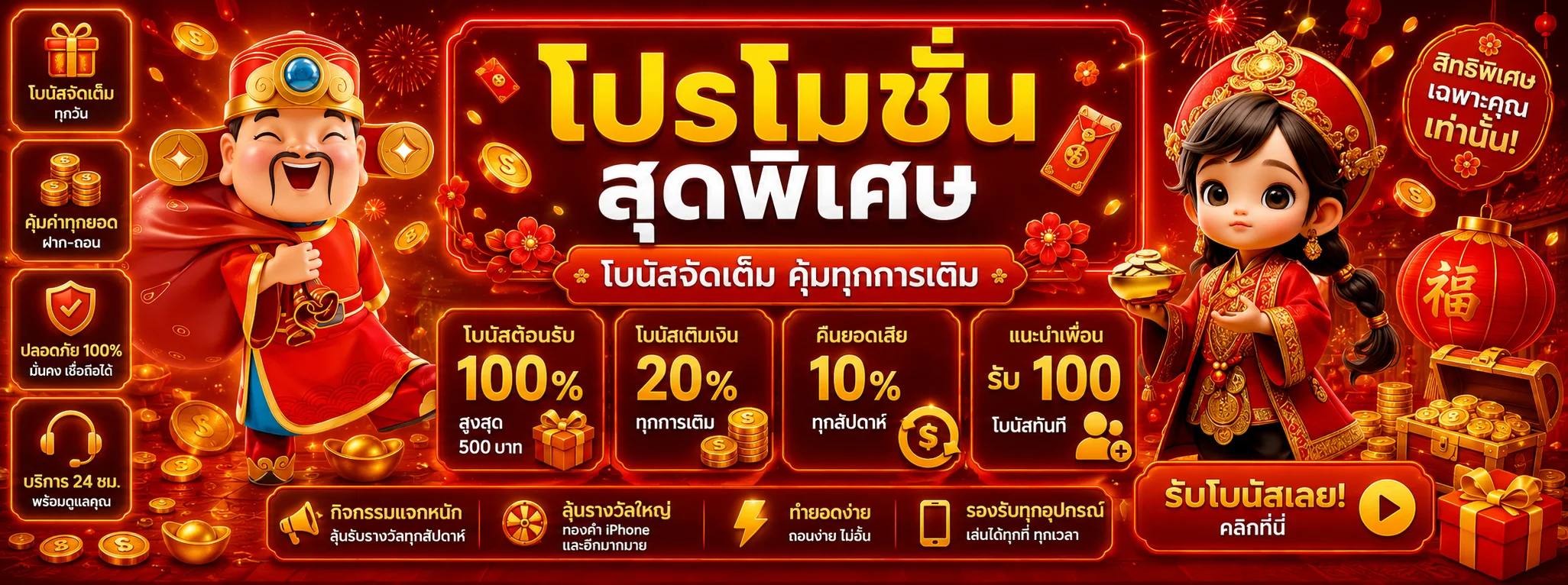 โปรโมชั่นแนะนำ ufagame
